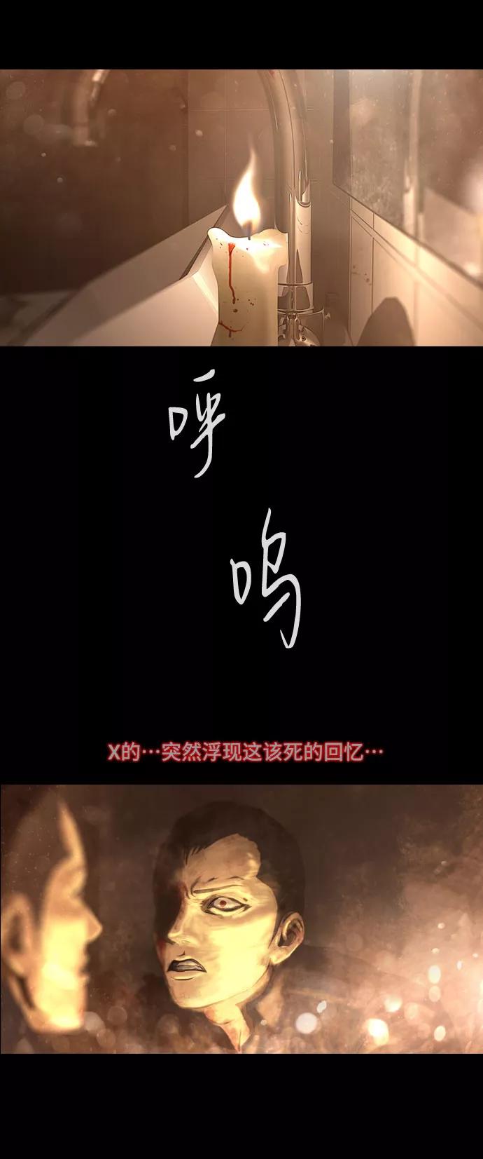 《DEAD DAYS：死亡之日》第16话 第48页