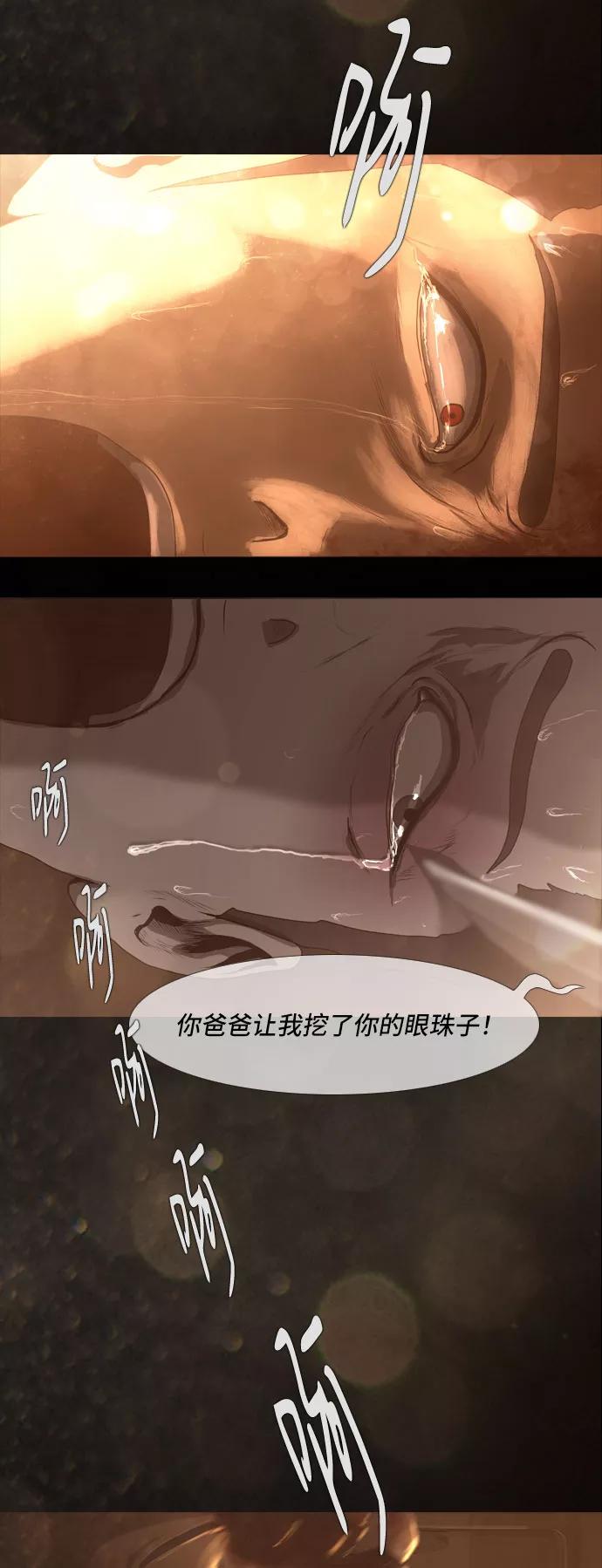 《DEAD DAYS：死亡之日》第16话 第44页