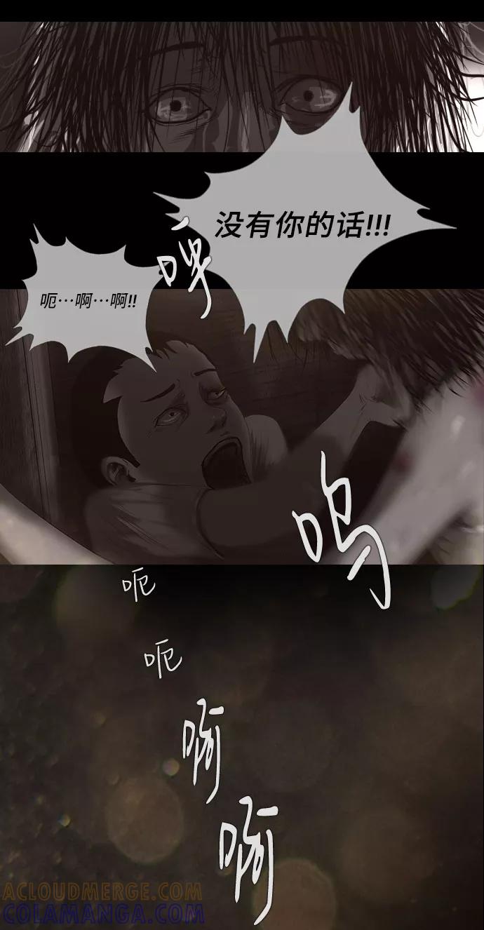 《DEAD DAYS：死亡之日》第16话 第43页