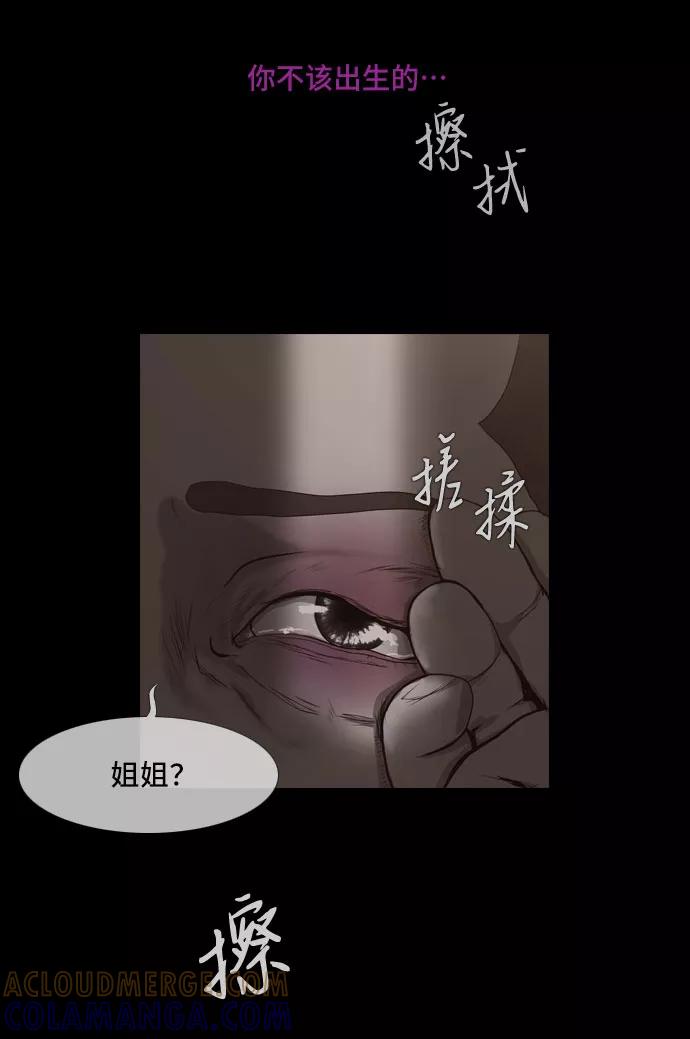 《DEAD DAYS：死亡之日》第16话 第40页