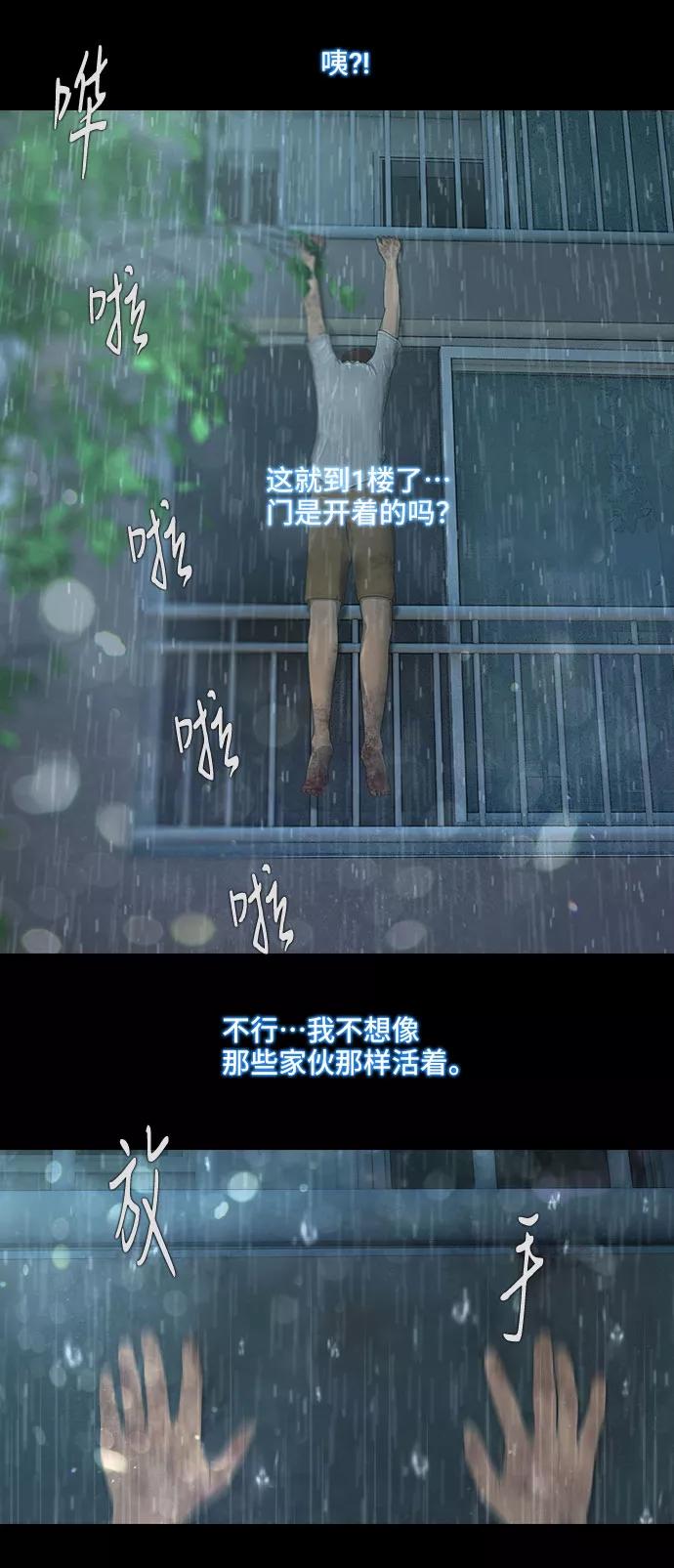 《DEAD DAYS：死亡之日》第16话 第12页