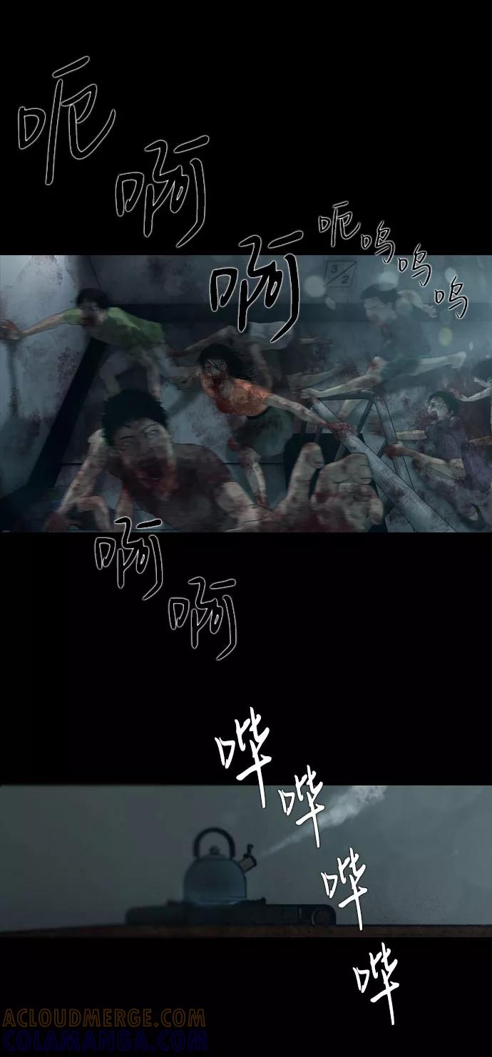 《DEAD DAYS：死亡之日》第17话 第27页