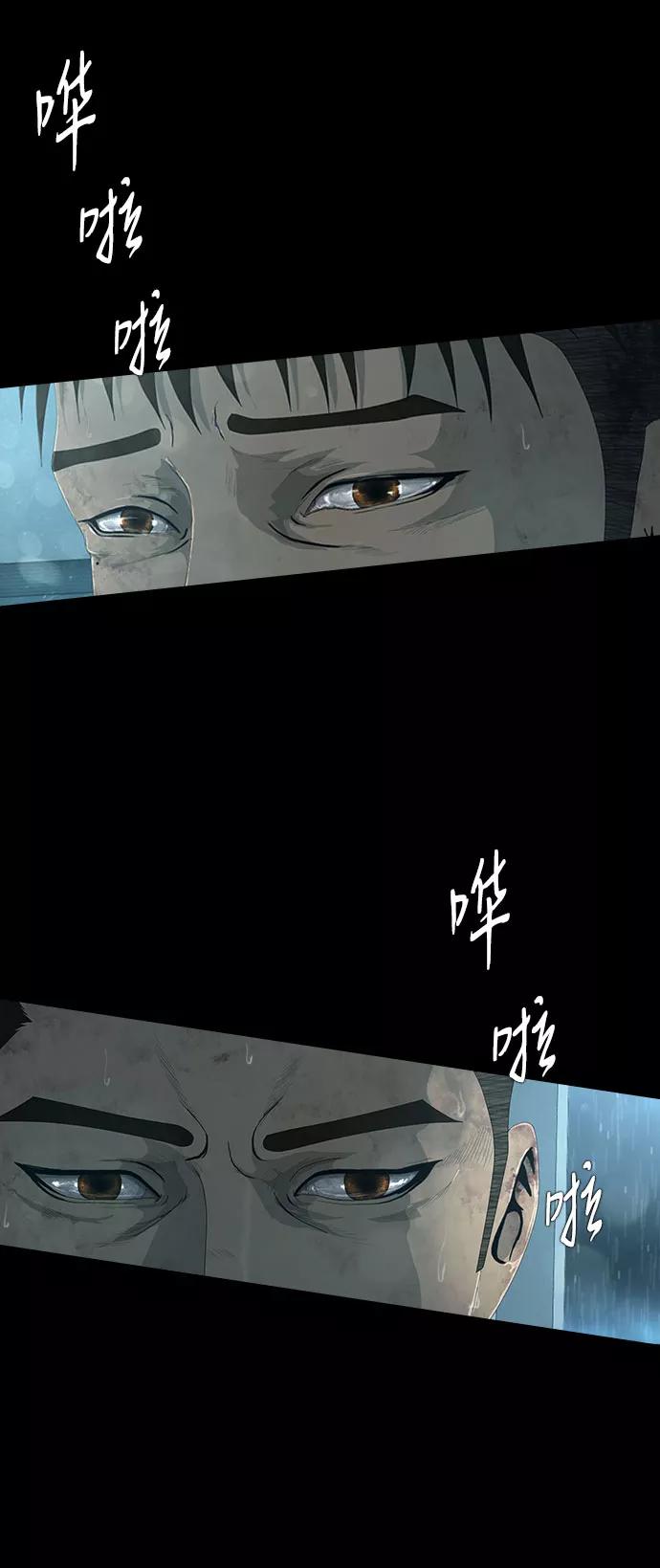 《DEAD DAYS：死亡之日》第17话 第10页