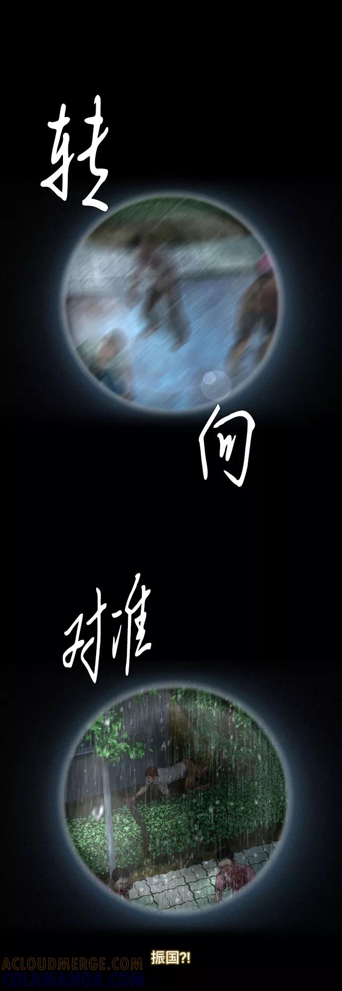 《DEAD DAYS：死亡之日》第17话 第37页