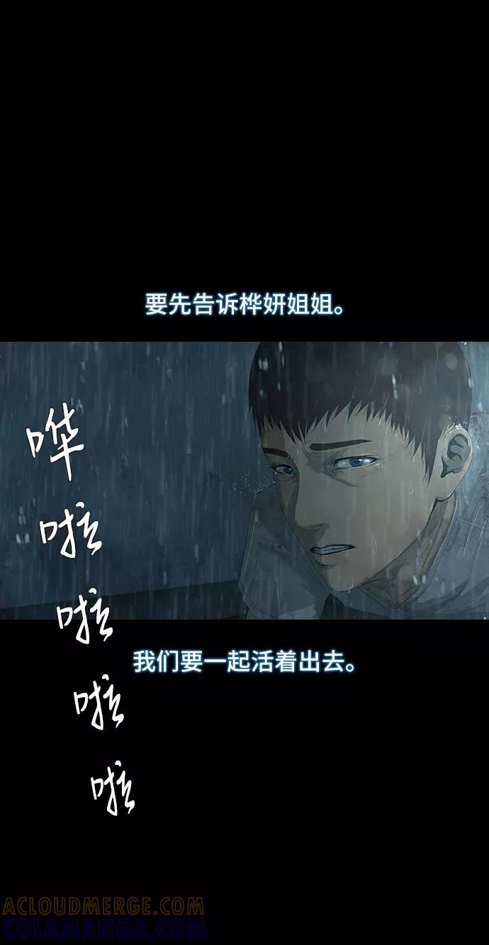 《DEAD DAYS：死亡之日》第17话 第39页