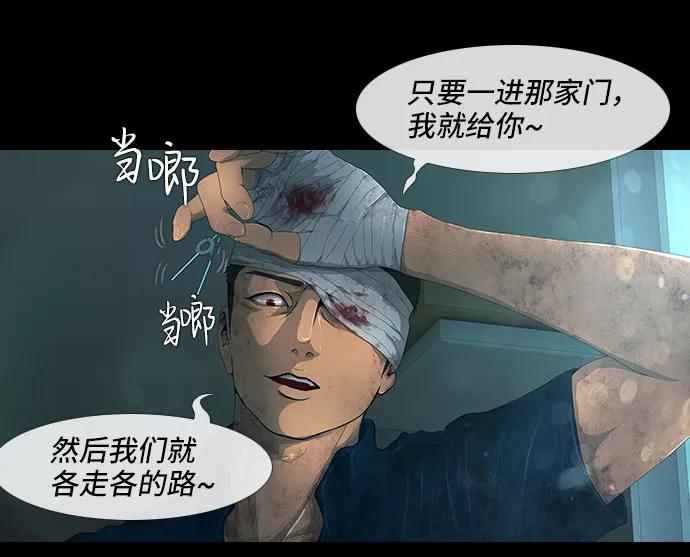 《DEAD DAYS：死亡之日》第17话 第14页