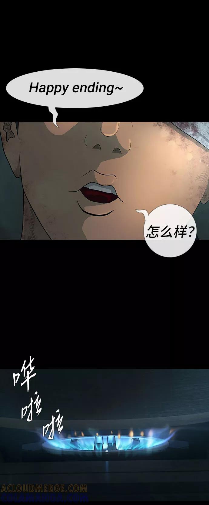 《DEAD DAYS：死亡之日》第17话 第15页