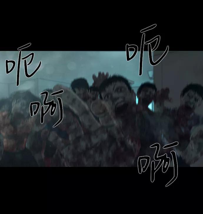 《DEAD DAYS：死亡之日》第17话 第30页