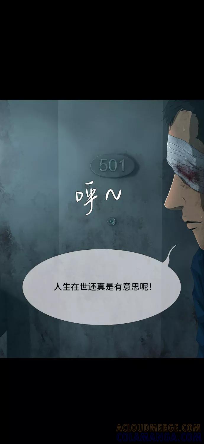 《DEAD DAYS：死亡之日》第17话 第33页