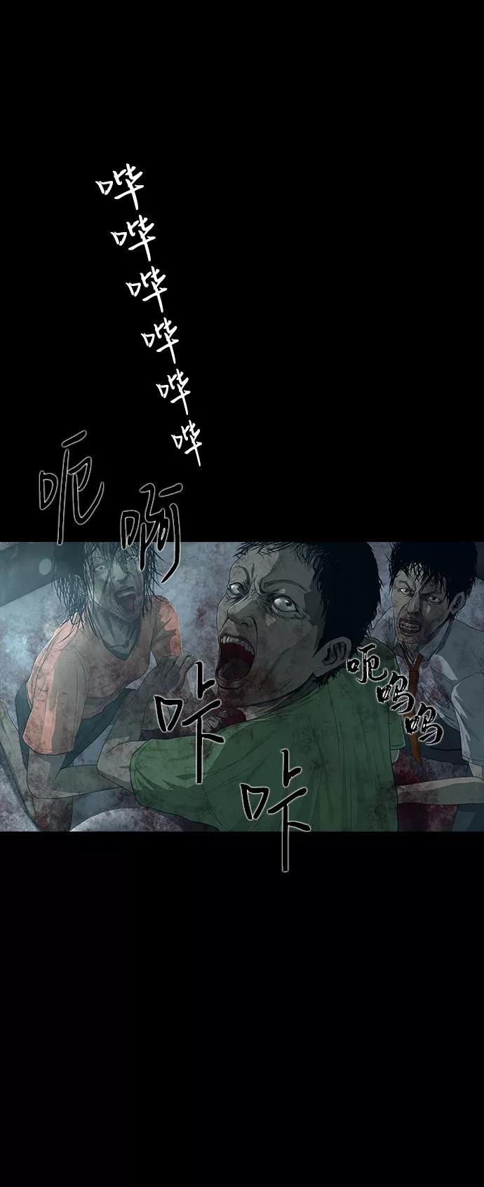 《DEAD DAYS：死亡之日》第17话 第26页