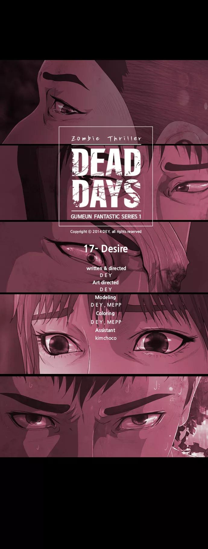 《DEAD DAYS：死亡之日》第17话 第40页
