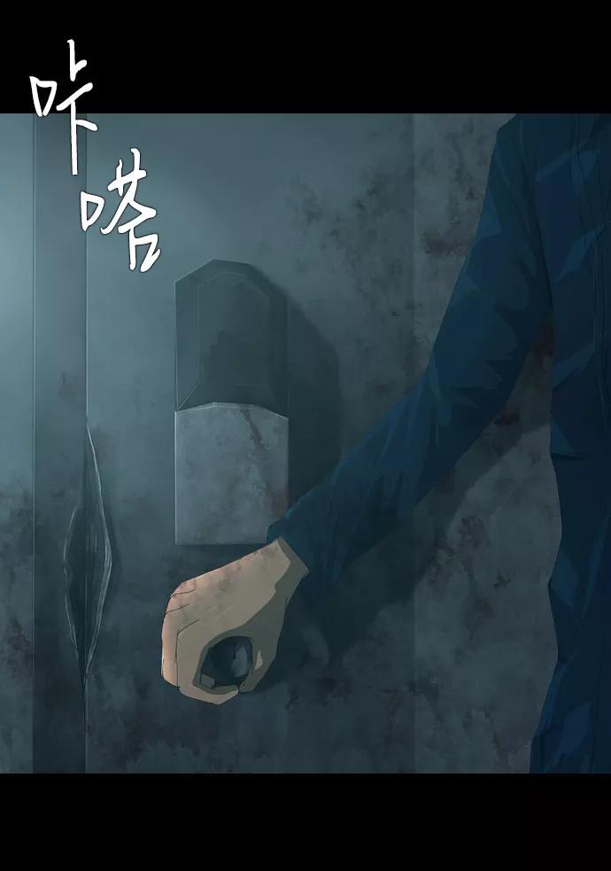 《DEAD DAYS：死亡之日》第17话 第32页