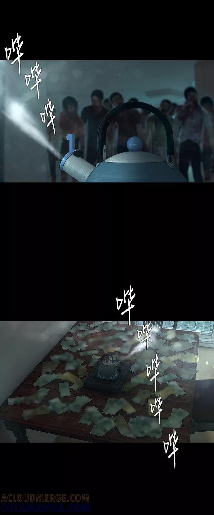 《DEAD DAYS：死亡之日》第17话 第29页