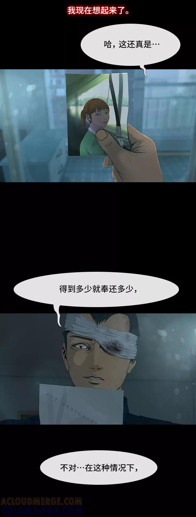 《DEAD DAYS：死亡之日》第17话 第5页