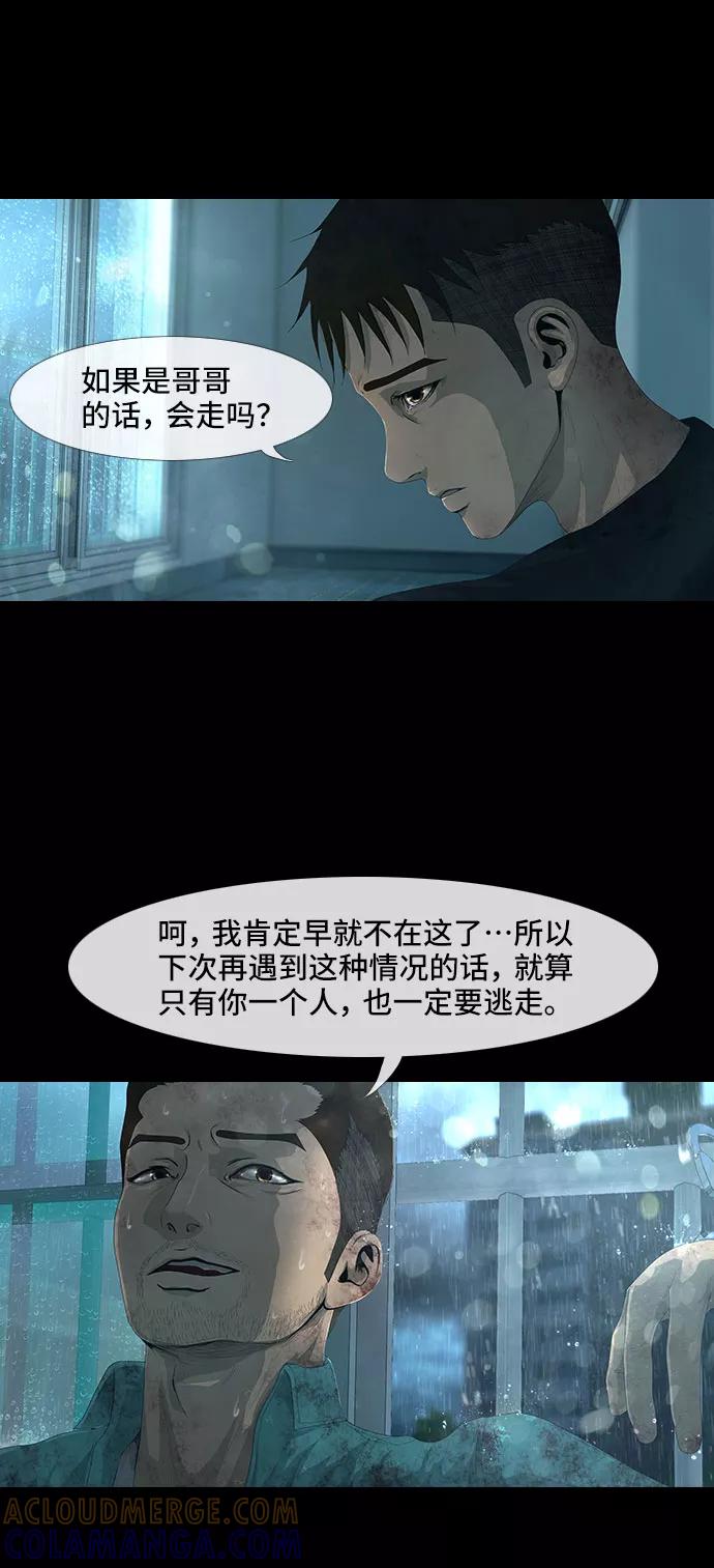 《DEAD DAYS：死亡之日》第17话 第9页