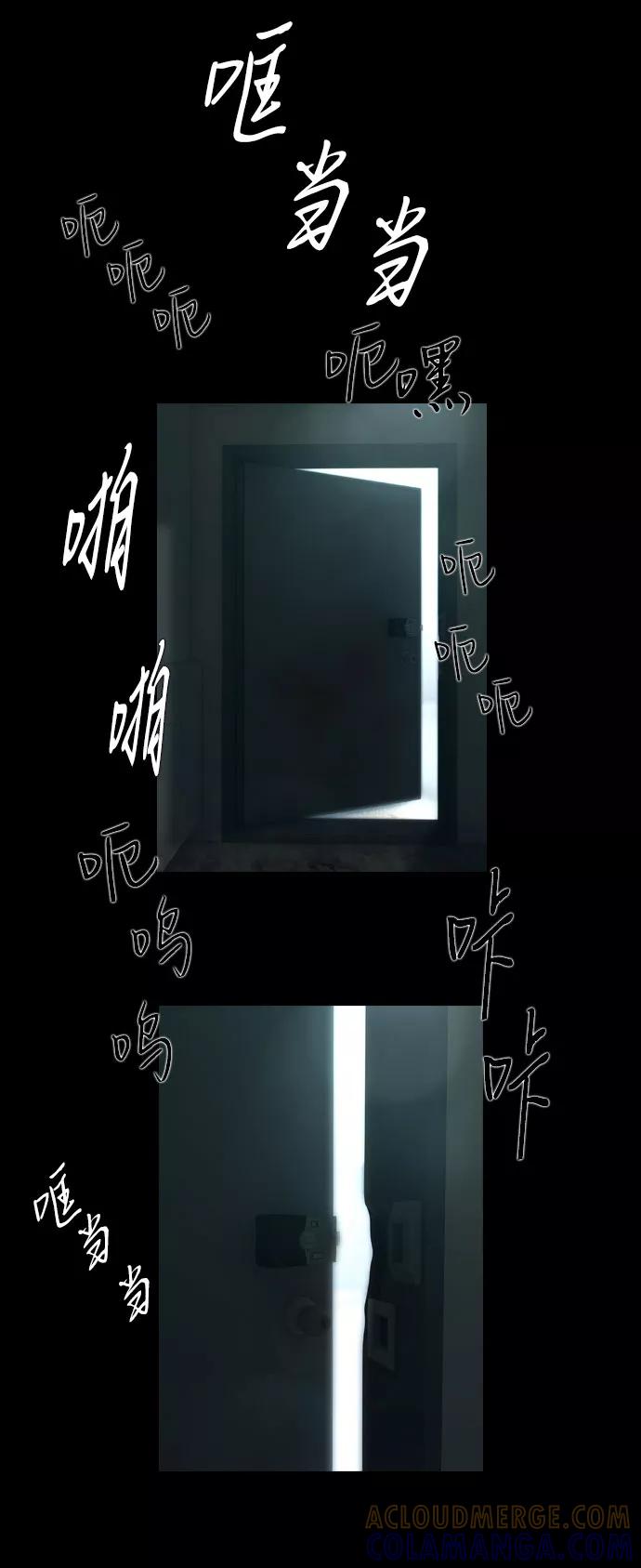 《DEAD DAYS：死亡之日》第17话 第31页