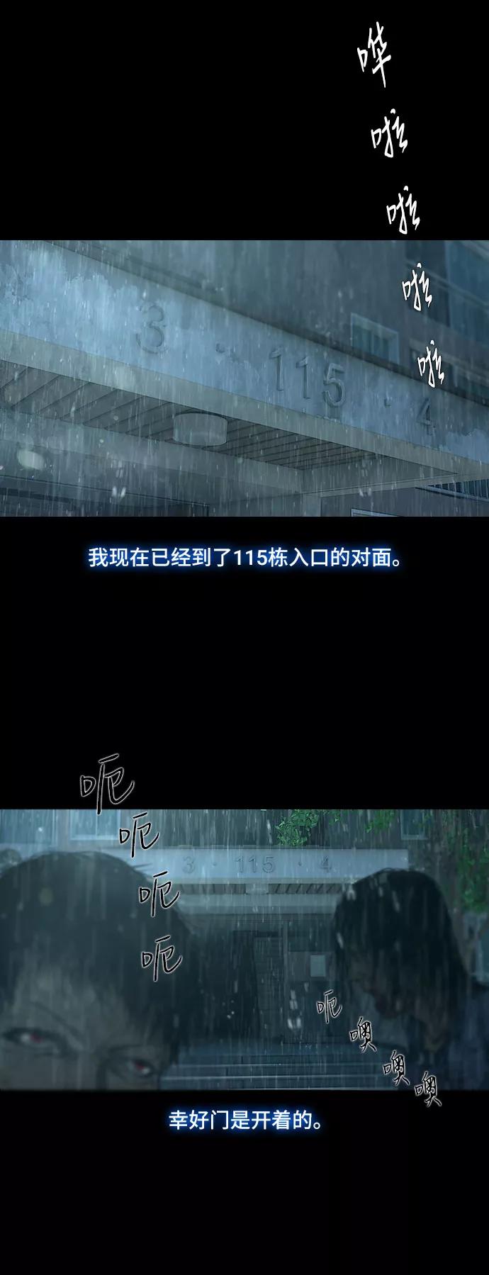《DEAD DAYS：死亡之日》第18话 第4页