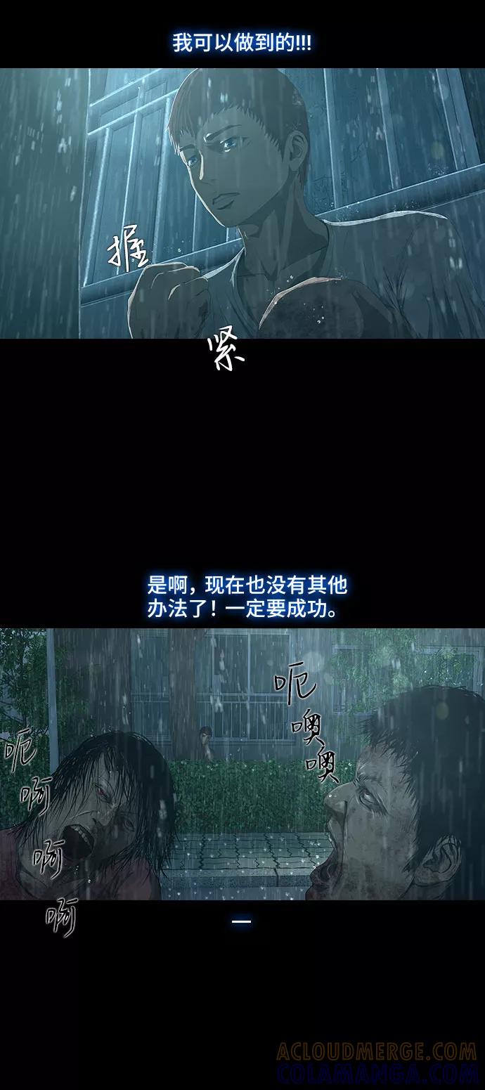 《DEAD DAYS：死亡之日》第18话 第7页