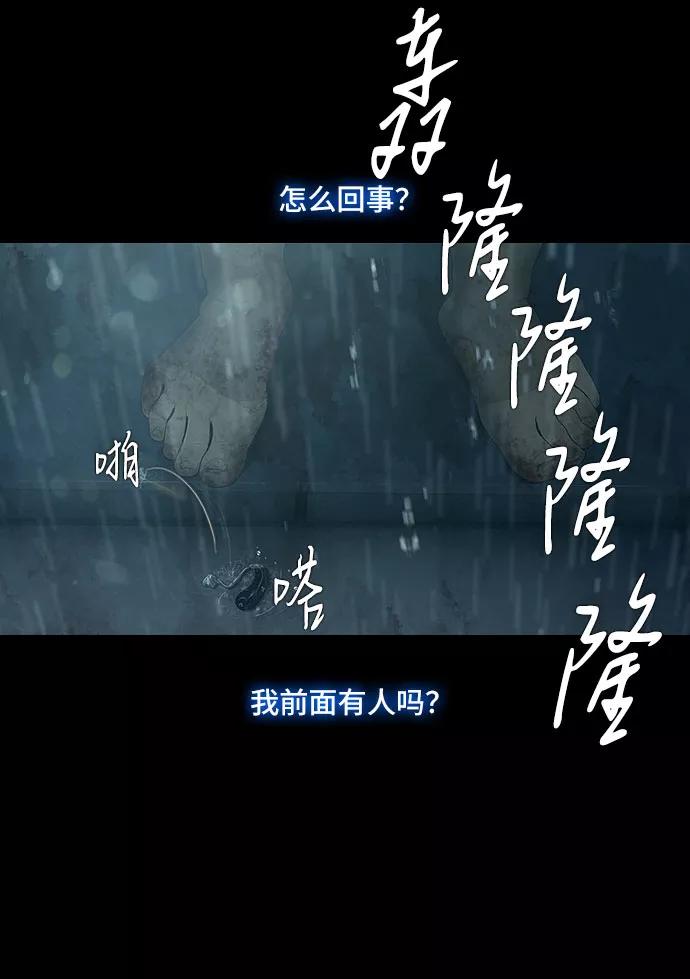 《DEAD DAYS：死亡之日》第18话 第24页