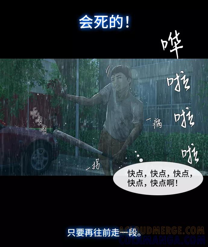 《DEAD DAYS：死亡之日》第18话 第15页