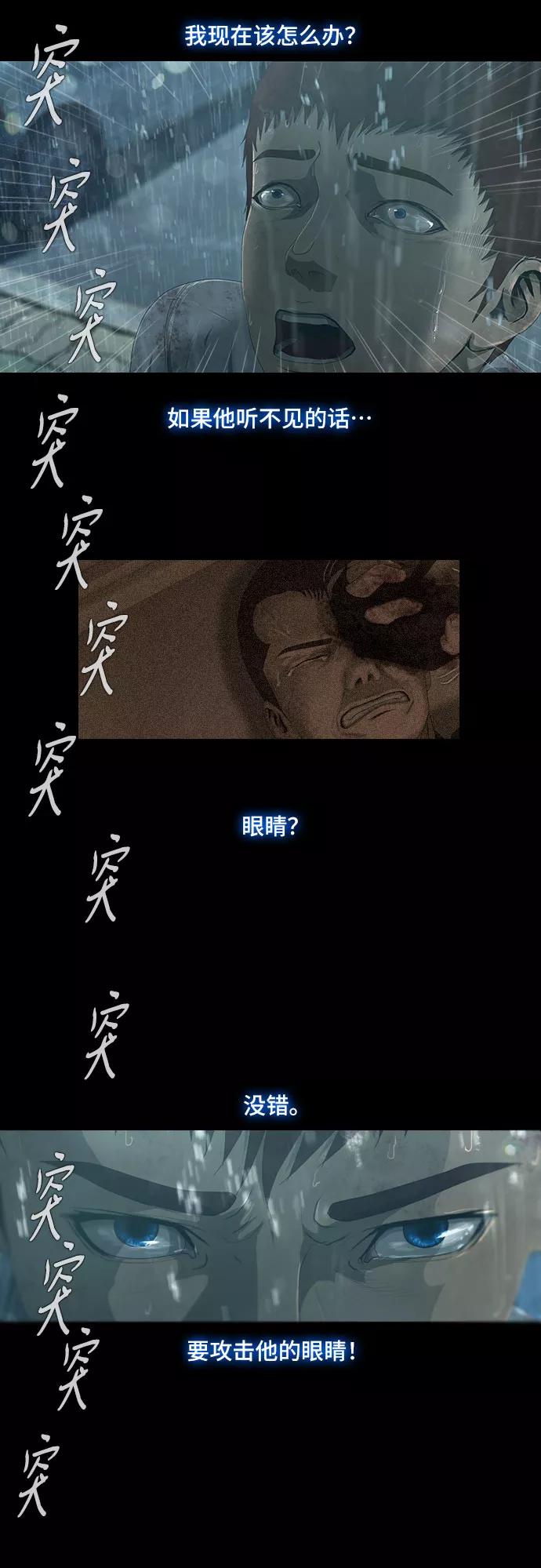 《DEAD DAYS：死亡之日》第18话 第28页
