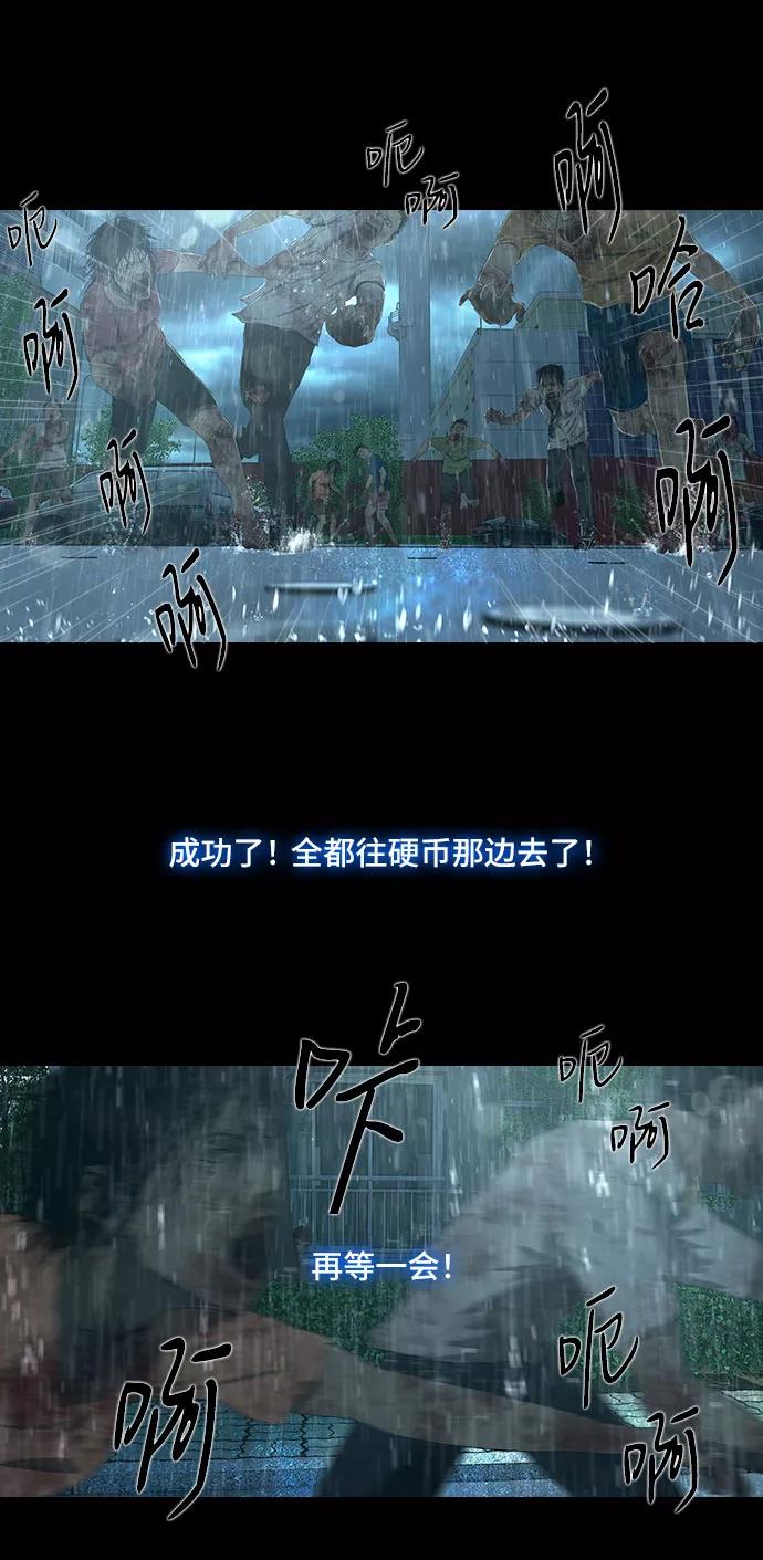 《DEAD DAYS：死亡之日》第18话 第12页