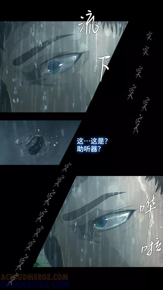 《DEAD DAYS：死亡之日》第18话 第25页