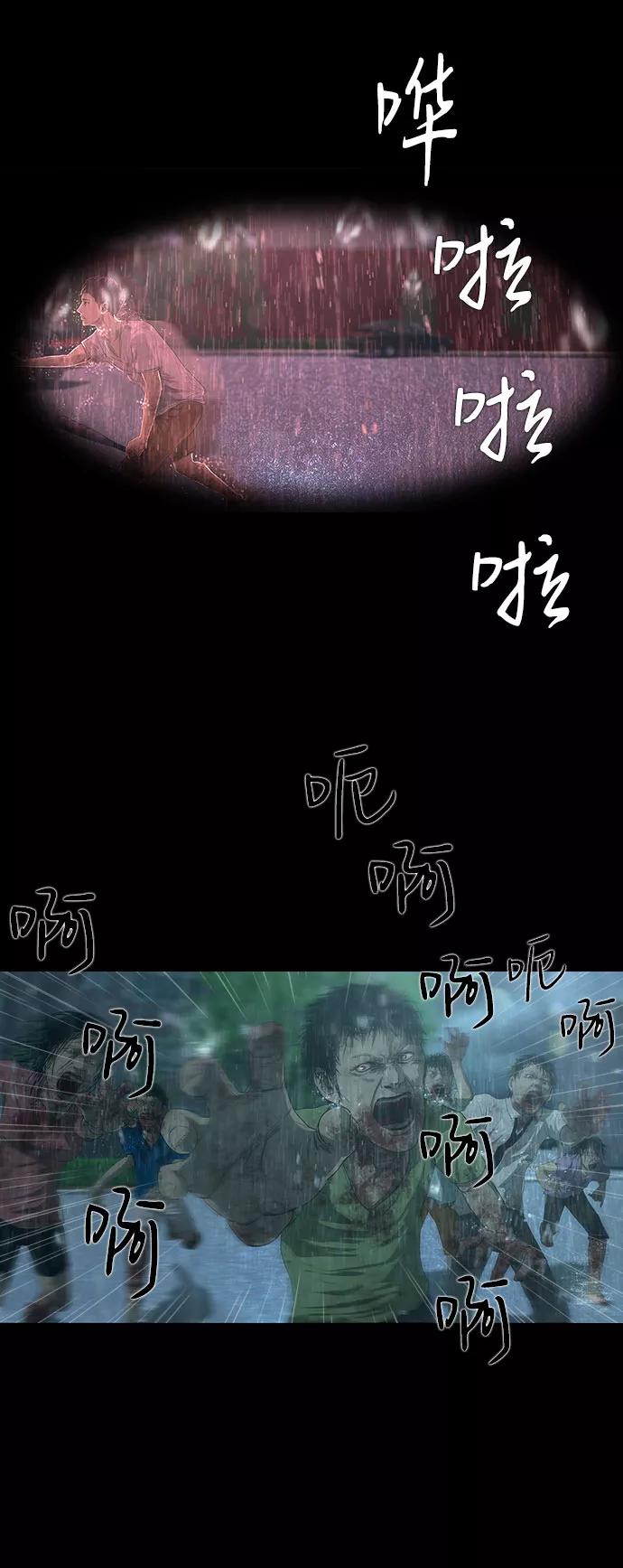 《DEAD DAYS：死亡之日》第18话 第20页