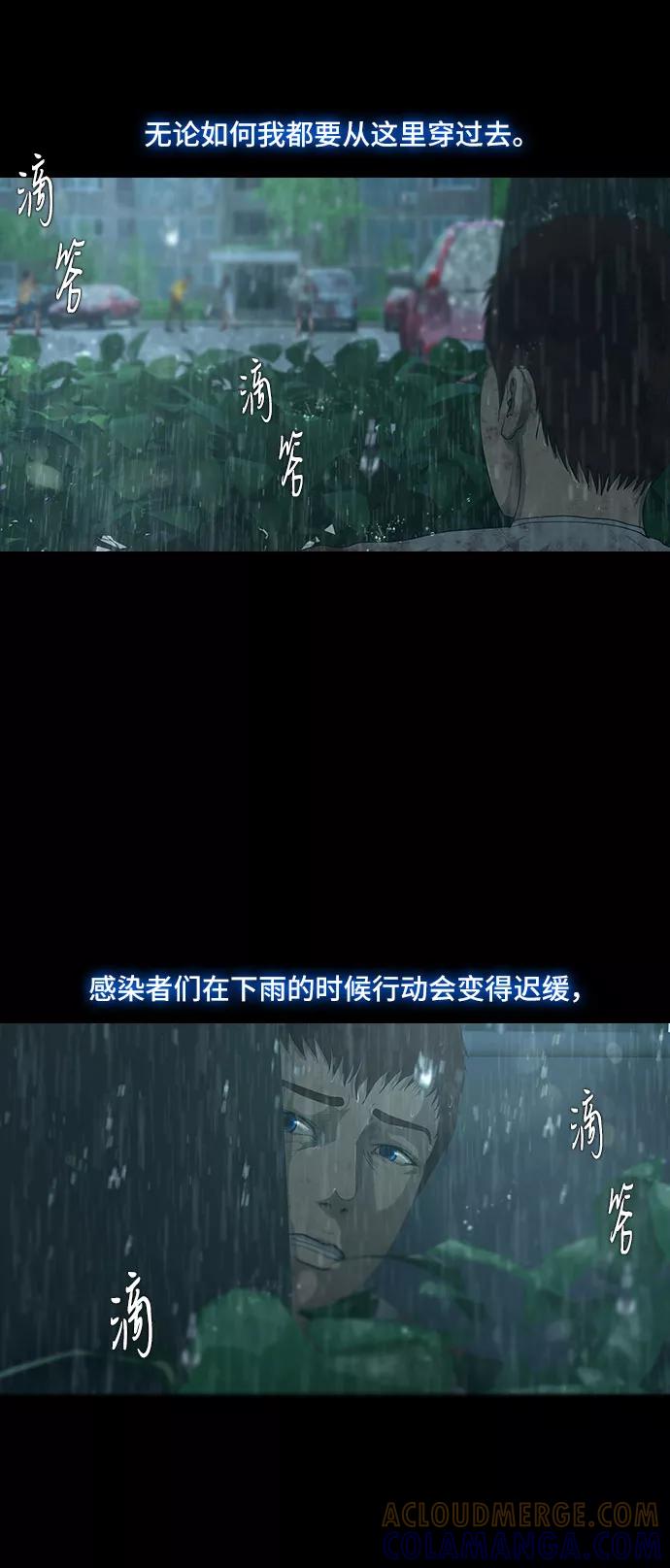 《DEAD DAYS：死亡之日》第18话 第5页