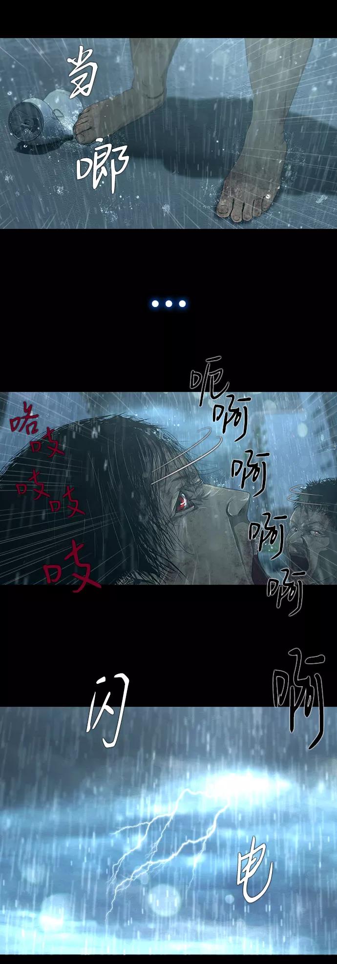 《DEAD DAYS：死亡之日》第18话 第18页