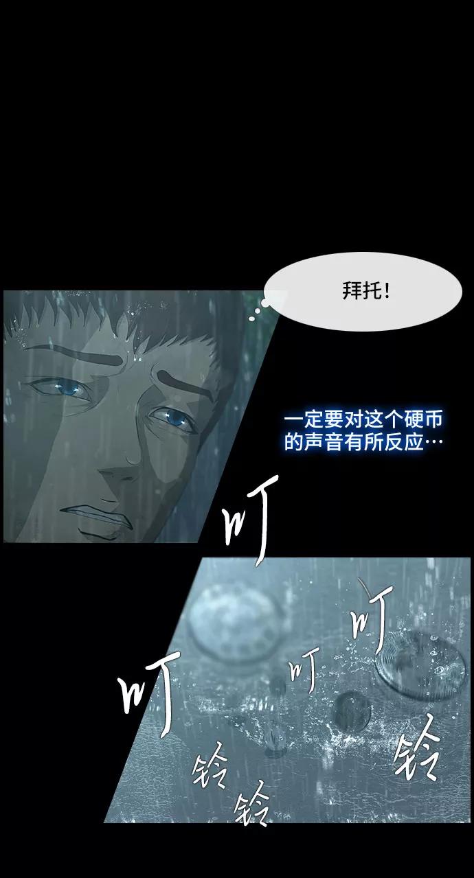 《DEAD DAYS：死亡之日》第18话 第10页