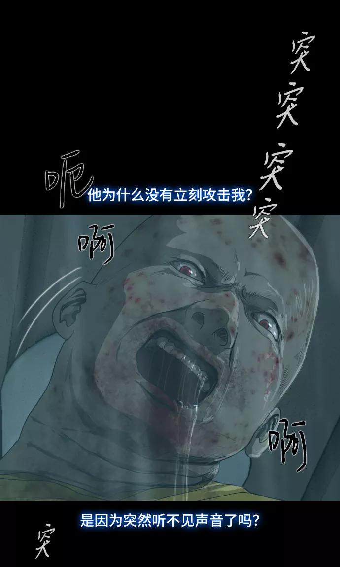 《DEAD DAYS：死亡之日》第18话 第26页