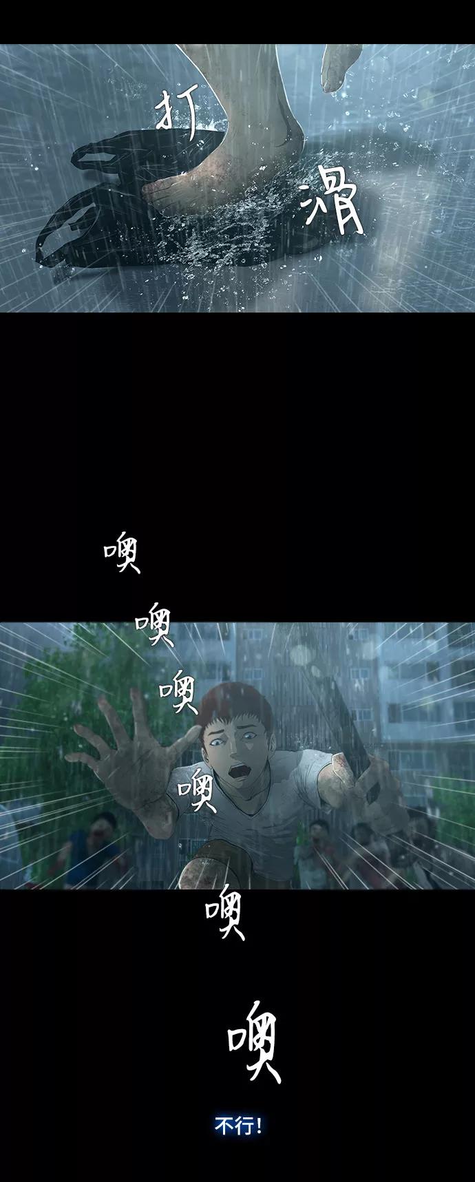 《DEAD DAYS：死亡之日》第18话 第22页