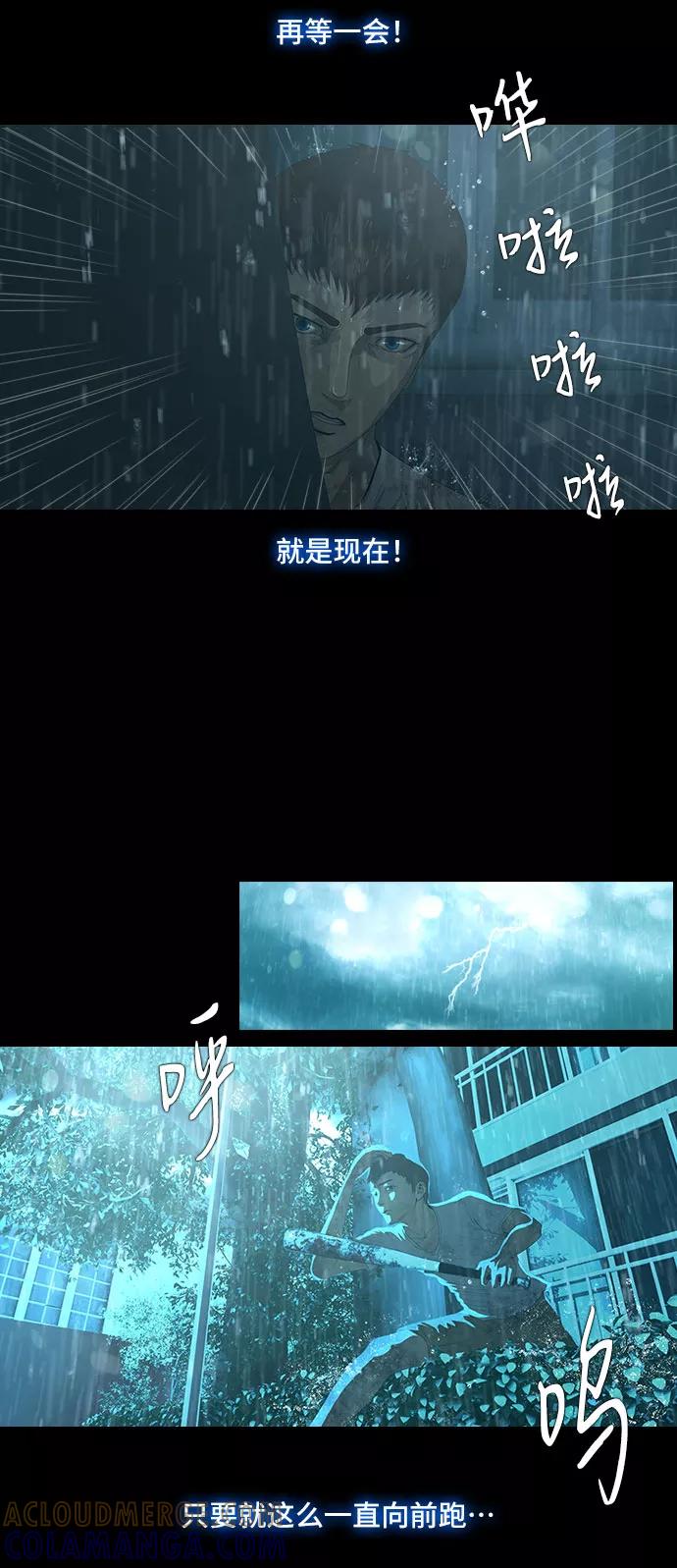《DEAD DAYS：死亡之日》第18话 第13页