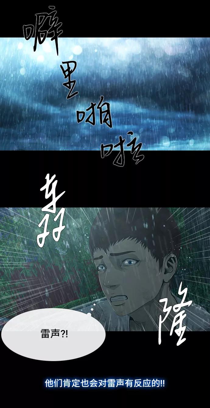 《DEAD DAYS：死亡之日》第18话 第16页
