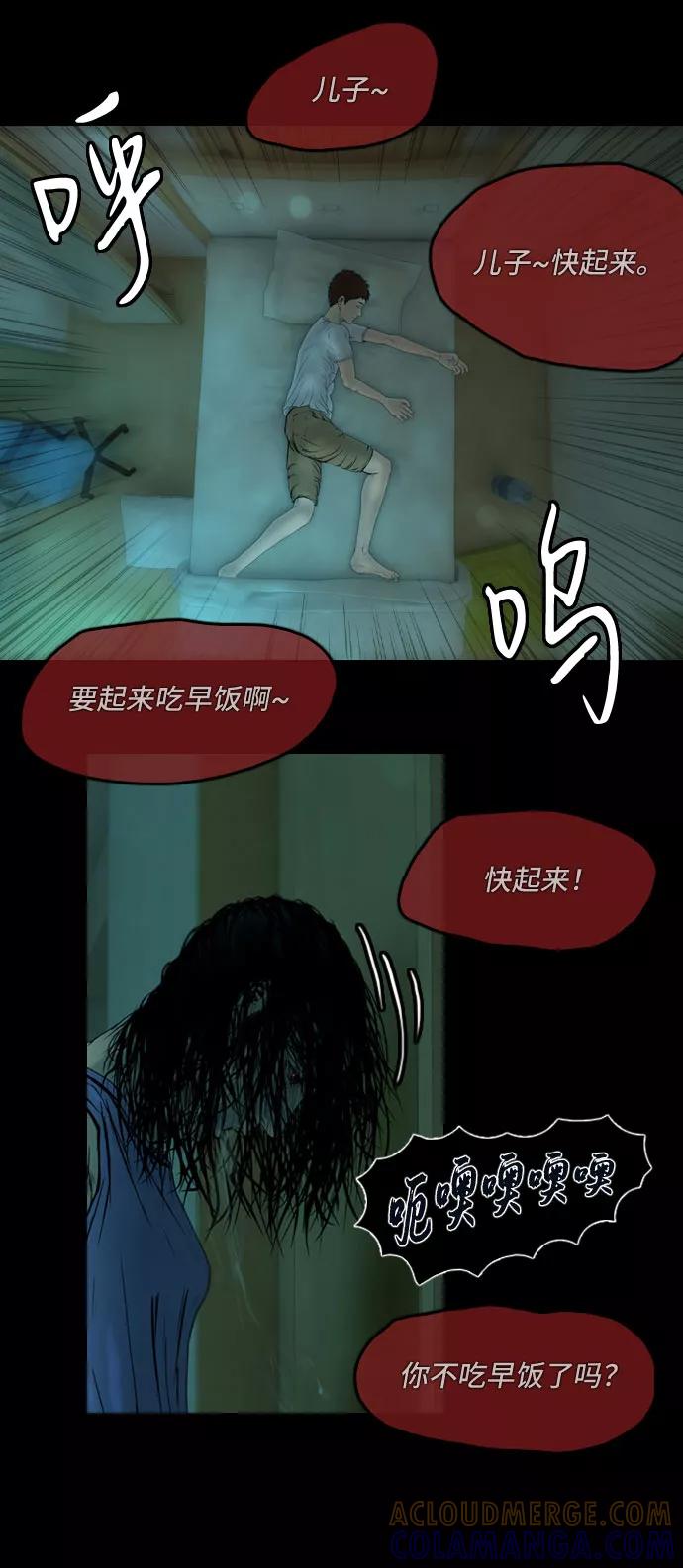 《DEAD DAYS：死亡之日》第2话 第15页