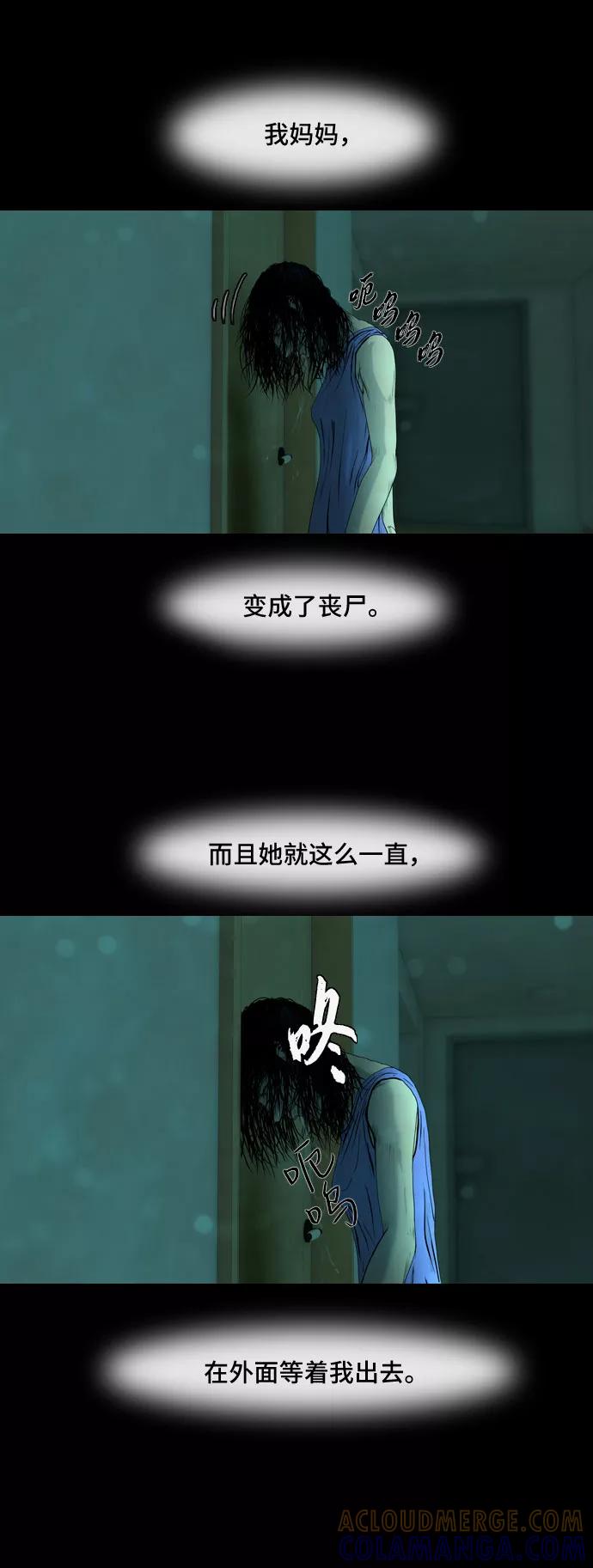 《DEAD DAYS：死亡之日》第2话 第19页