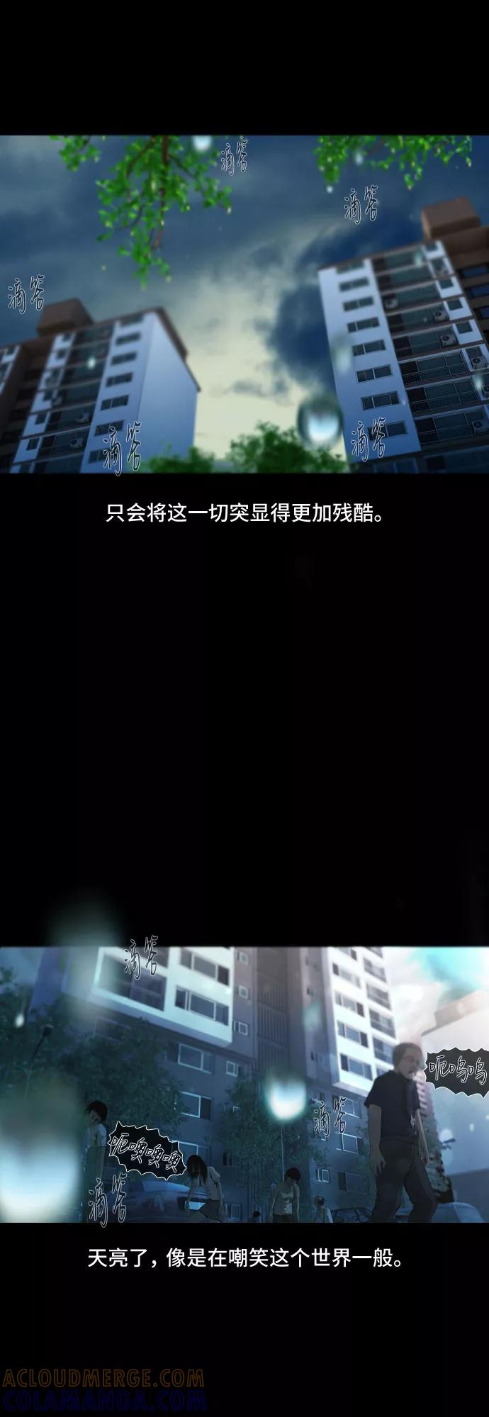 《DEAD DAYS：死亡之日》第2话 第5页