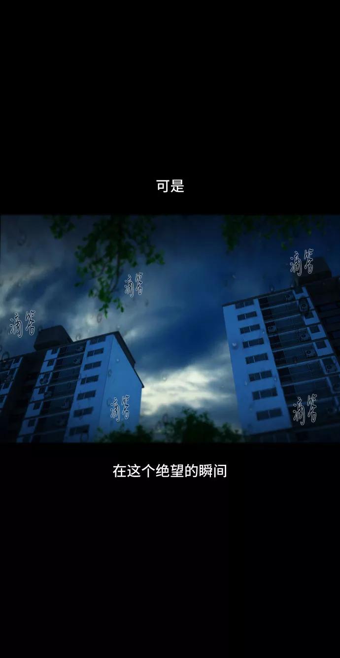 《DEAD DAYS：死亡之日》第2话 第4页