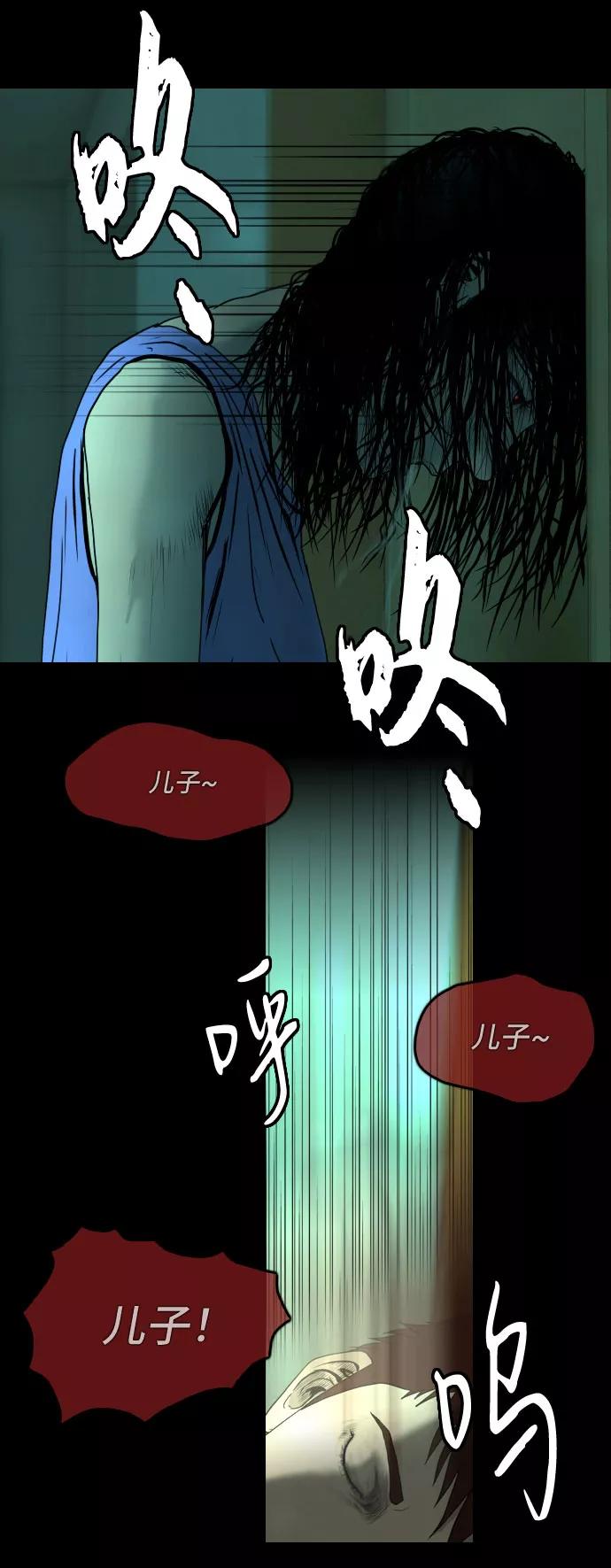 《DEAD DAYS：死亡之日》第2话 第16页