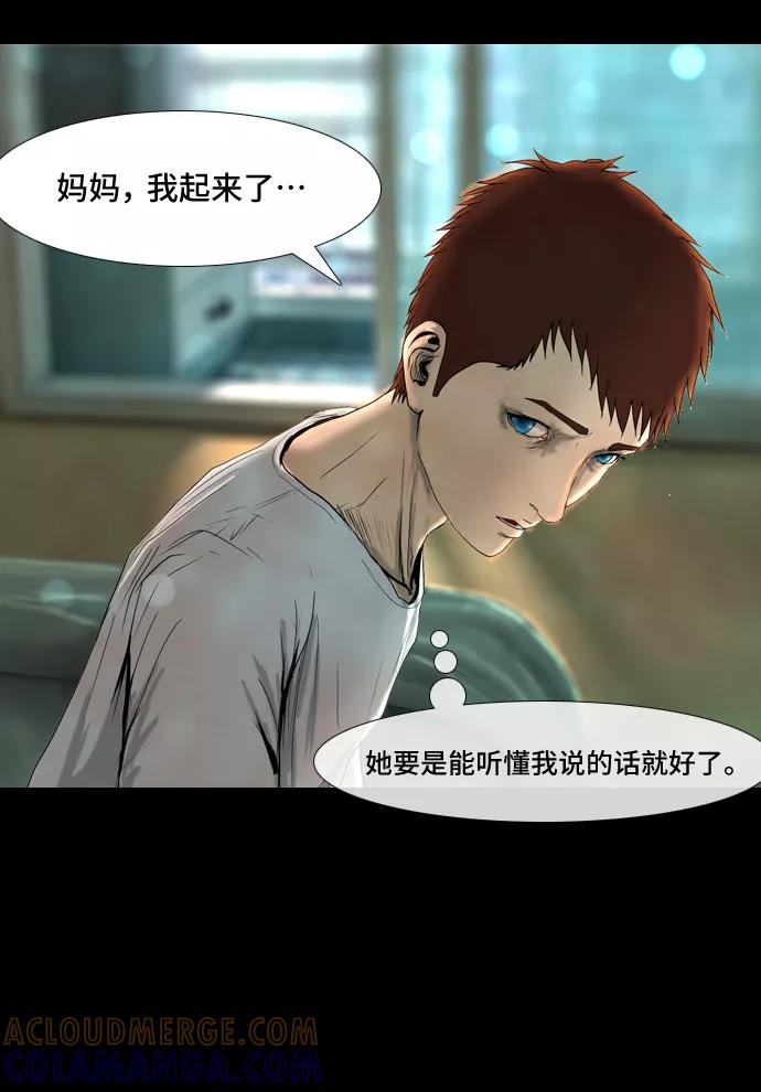 《DEAD DAYS：死亡之日》第2话 第23页