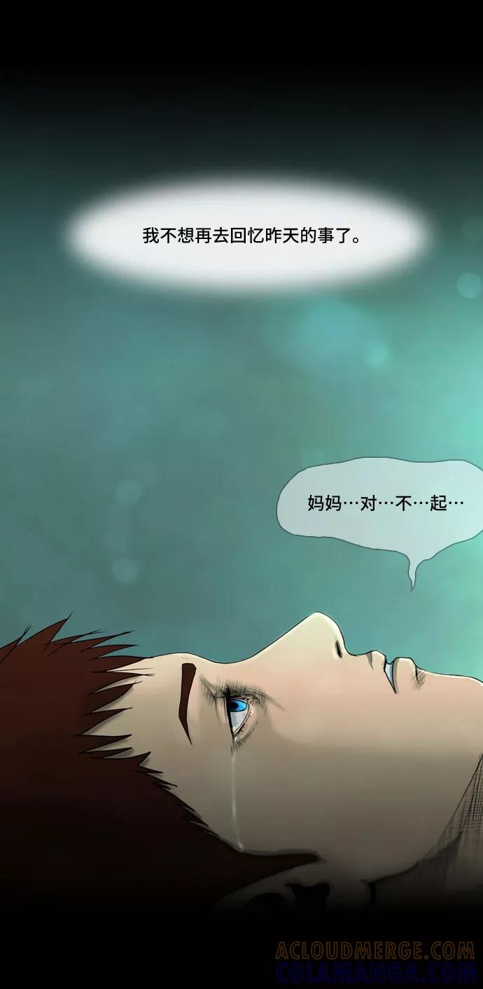 《DEAD DAYS：死亡之日》第2话 第29页