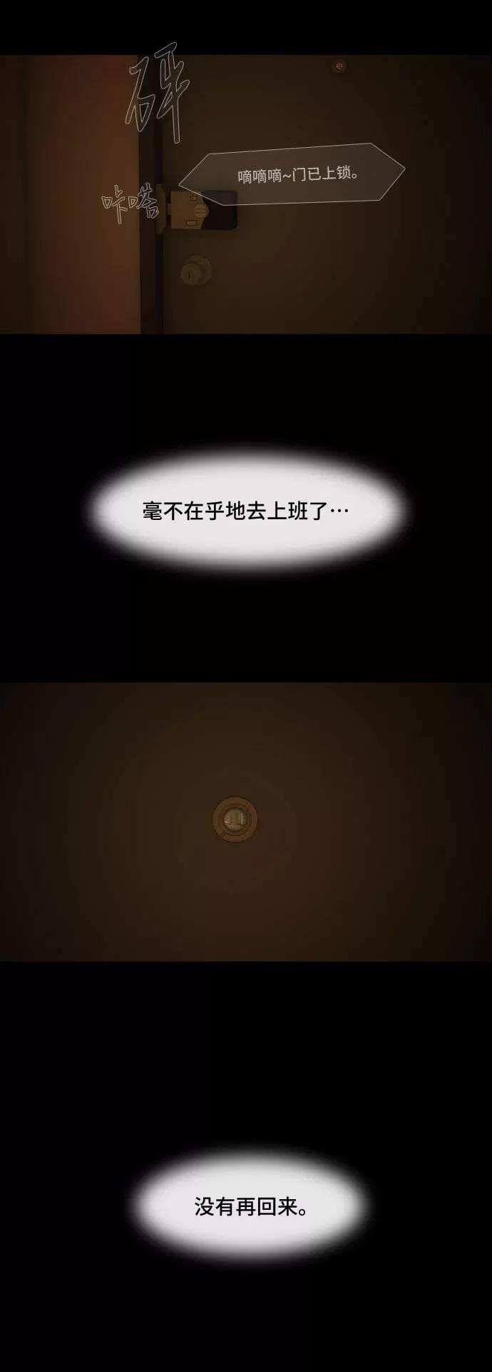 《DEAD DAYS：死亡之日》第2话 第38页