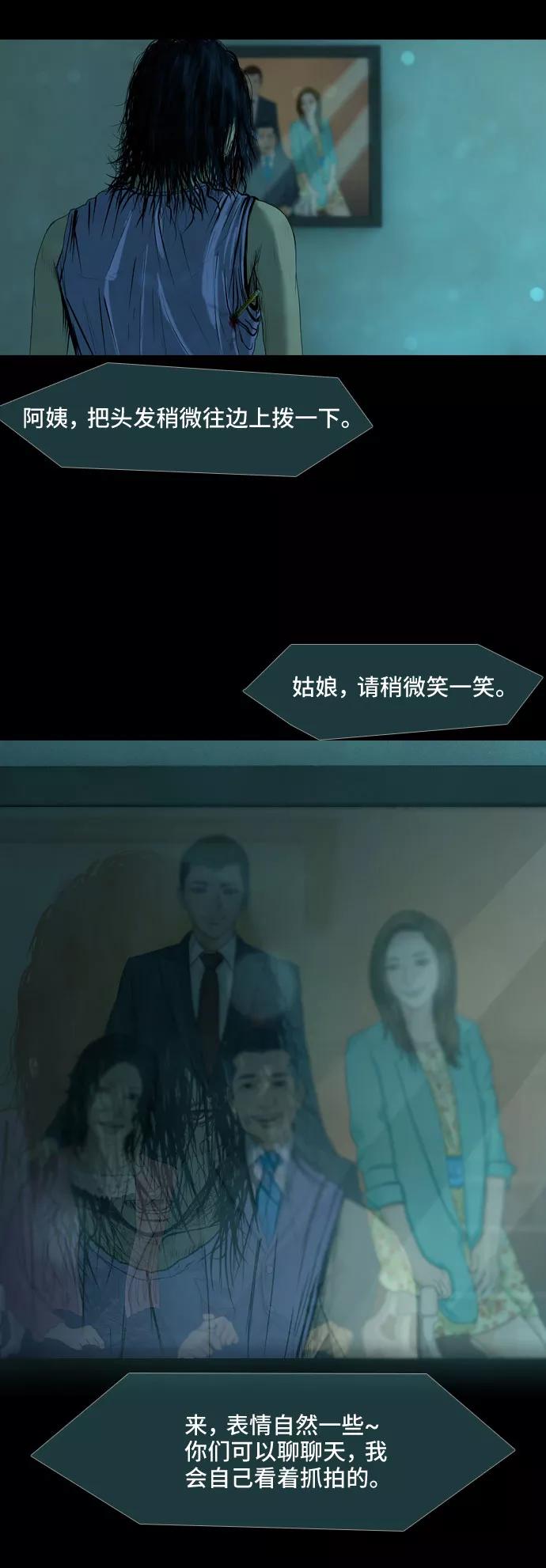 《DEAD DAYS：死亡之日》第2话 第32页