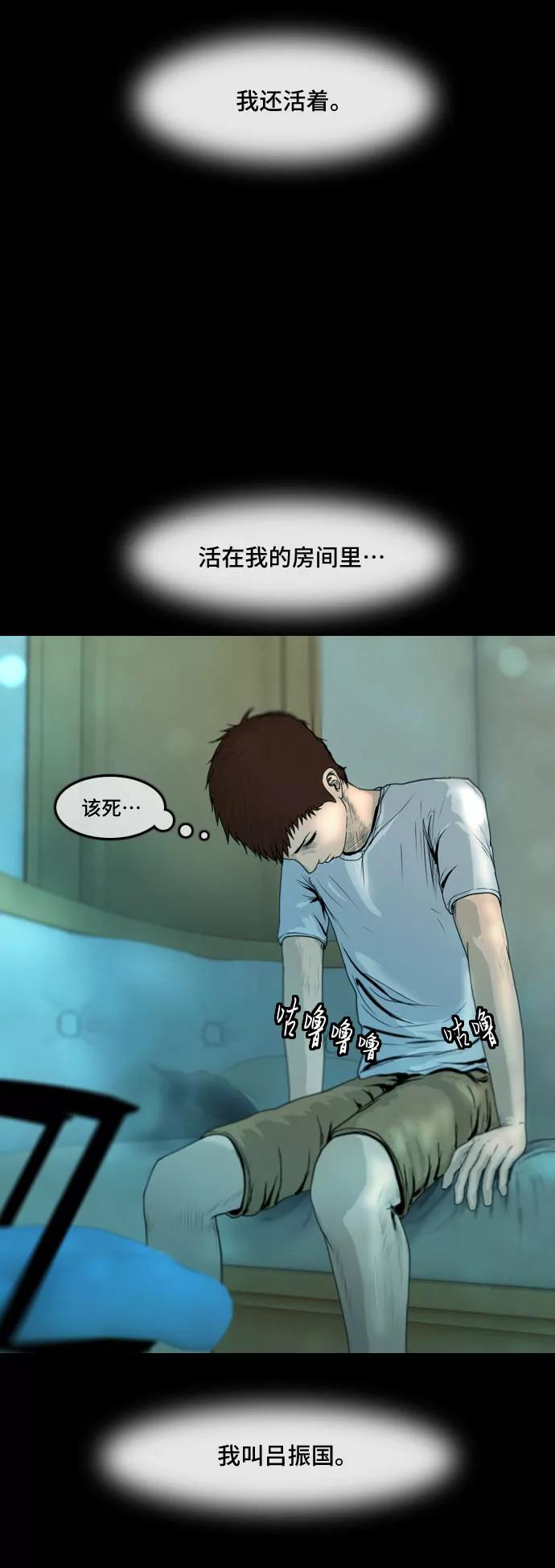 《DEAD DAYS：死亡之日》第2话 第18页