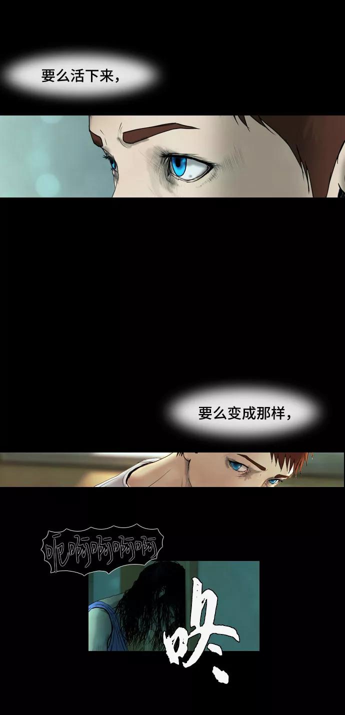 《DEAD DAYS：死亡之日》第2话 第22页
