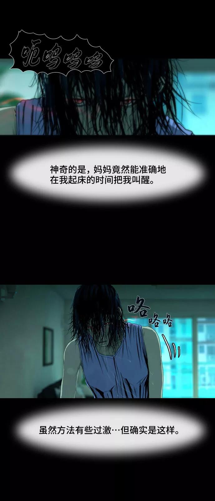 《DEAD DAYS：死亡之日》第2话 第24页