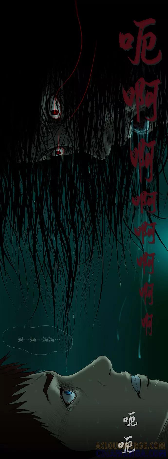 《DEAD DAYS：死亡之日》第2话 第27页