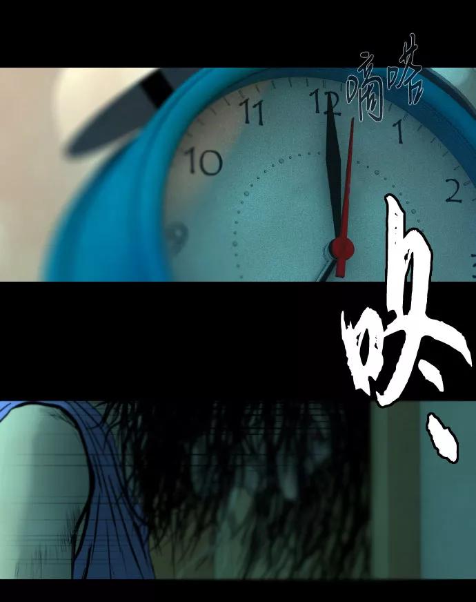 《DEAD DAYS：死亡之日》第2话 第14页
