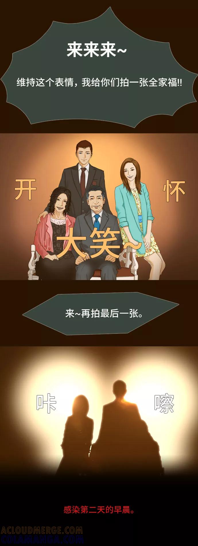 《DEAD DAYS：死亡之日》第2话 第35页